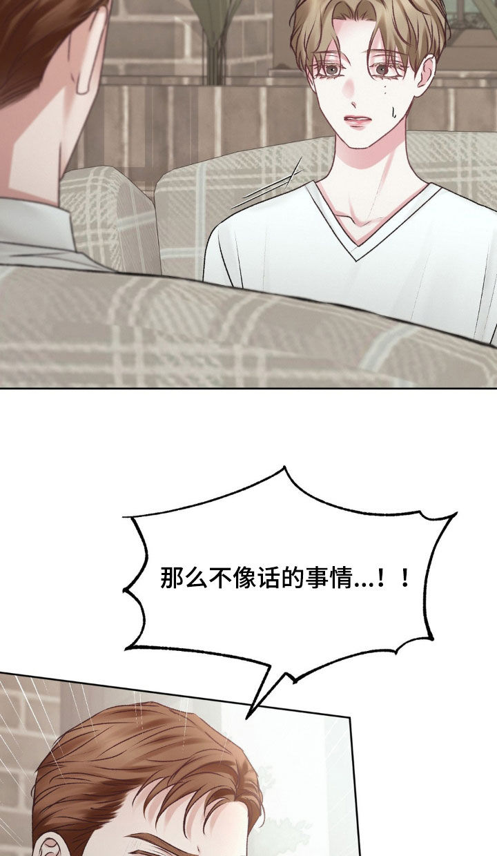 噩梦图片漫画,第76话1图