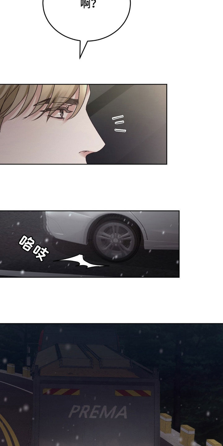 噩梦图片漫画,第68话2图