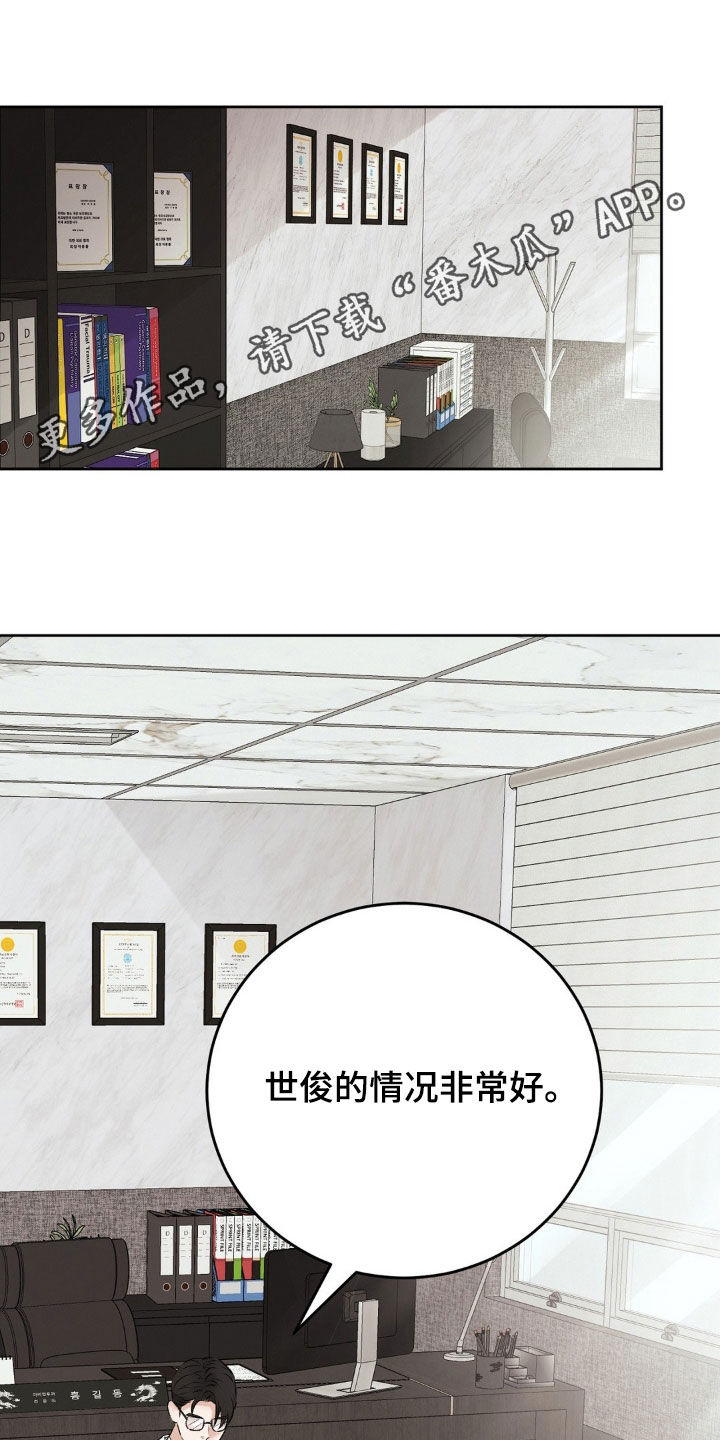 噩梦图片漫画,第59话1图