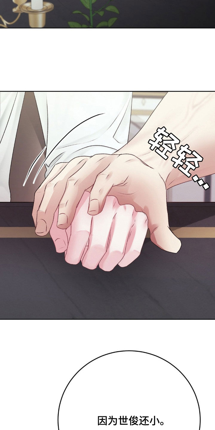 噩梦图片漫画,第88话1图