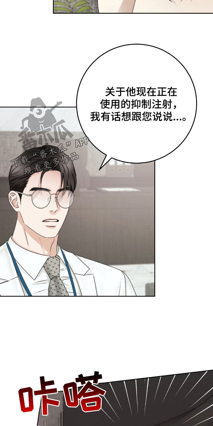 噩梦图片漫画,第59章：激动2图