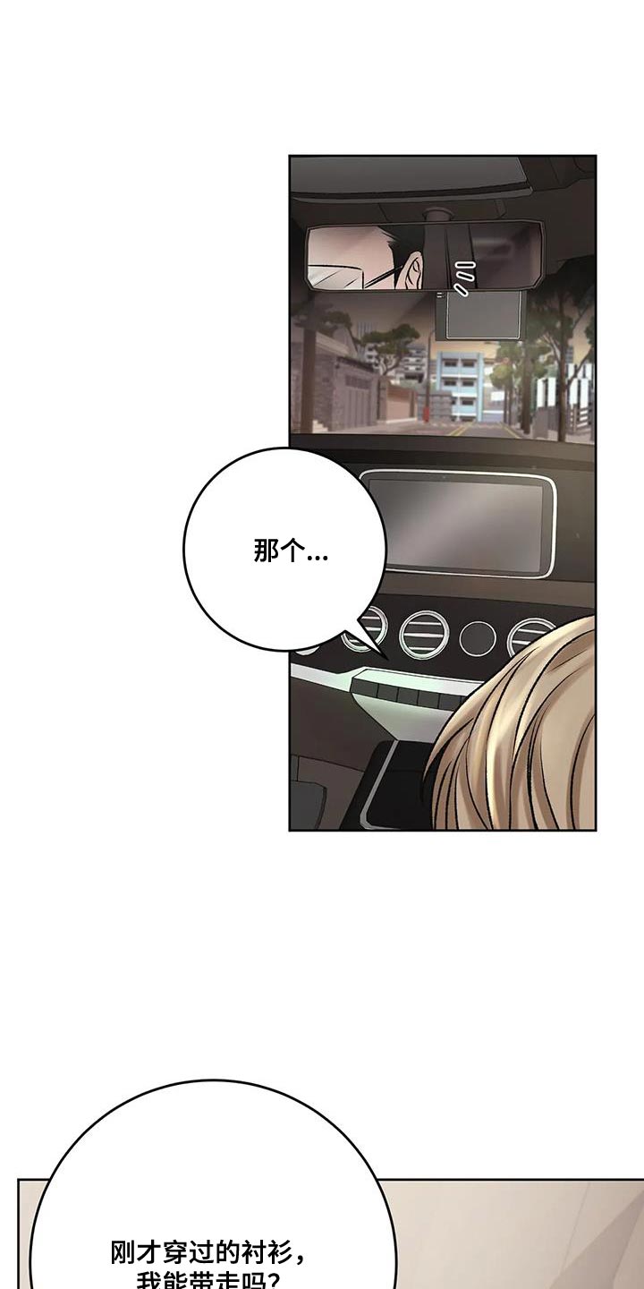 噩梦图片漫画,第13话1图