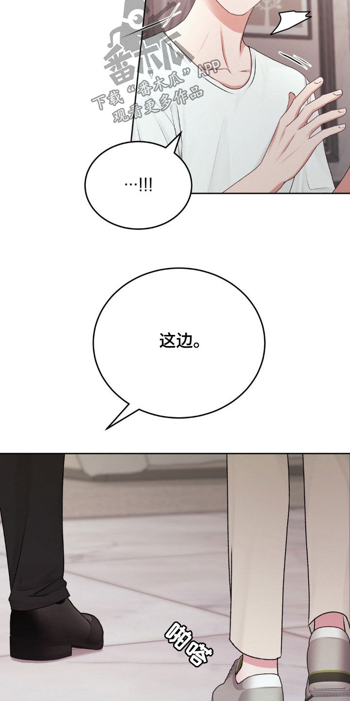 噩梦图片漫画,第82话2图