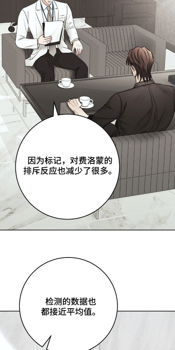 噩梦图片漫画,第59话2图