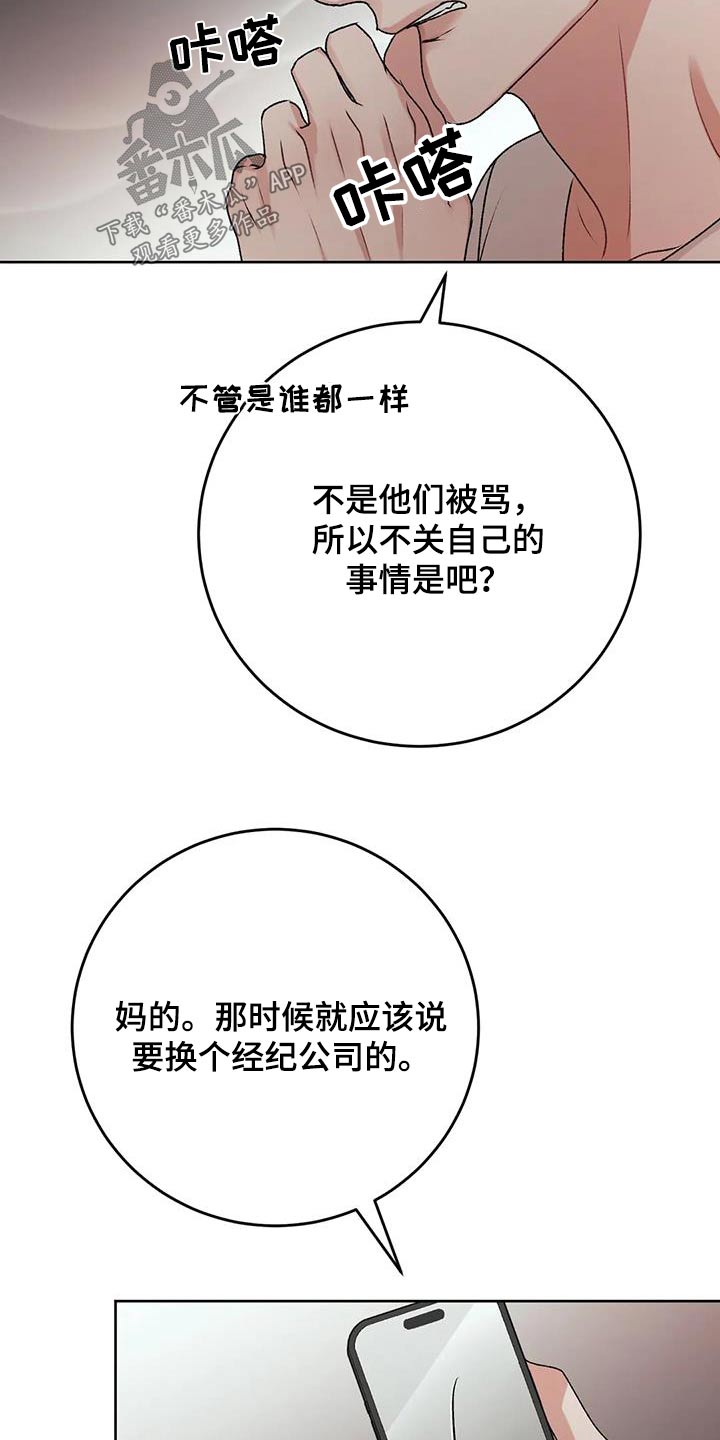 噩梦图片漫画,第35话1图