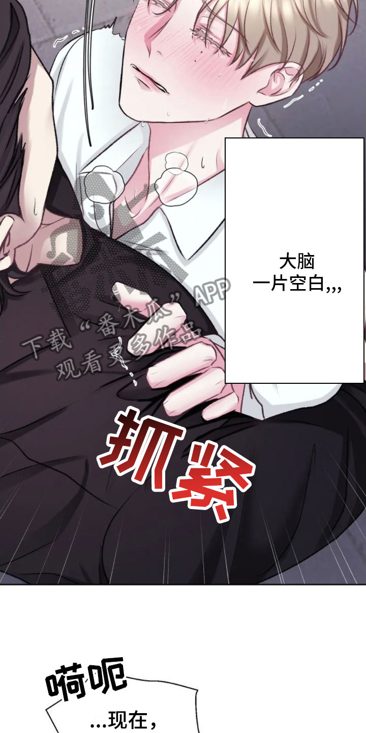 噩梦图片漫画,第9话1图