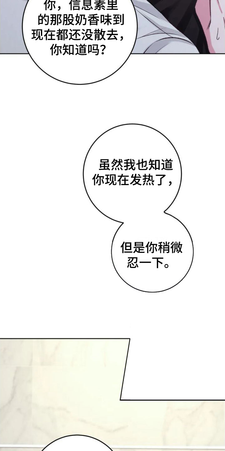 噩梦图片漫画,第9话2图