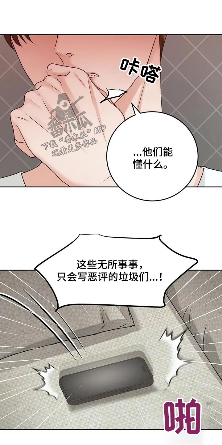 噩梦图片漫画,第34话1图