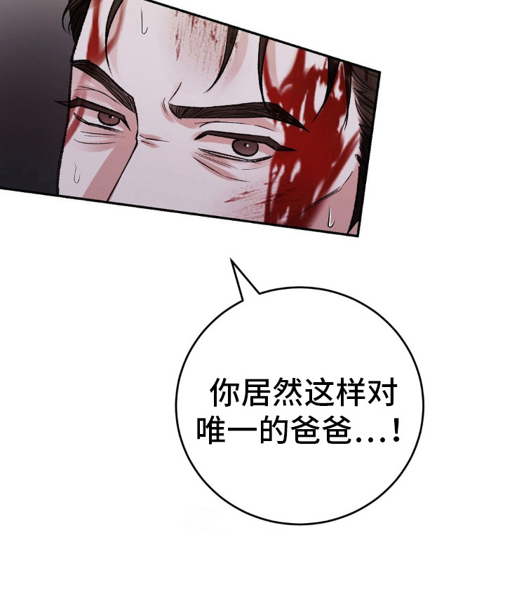 噩梦图片漫画,第98话1图