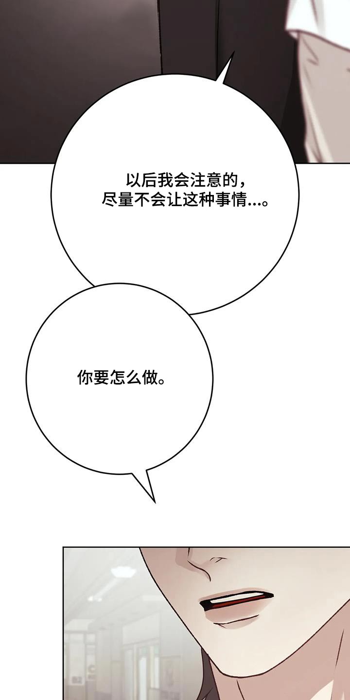 噩梦图片漫画,第40话2图