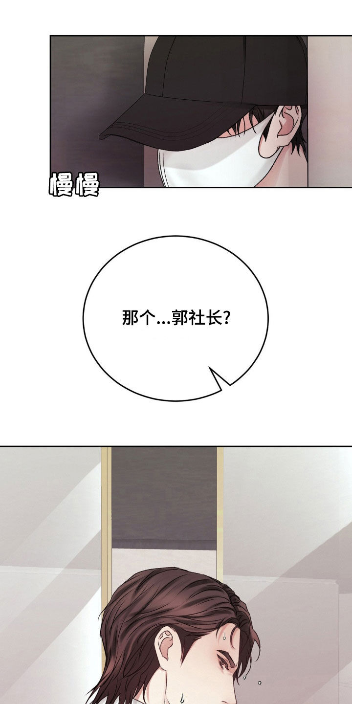 噩梦图片漫画,第89话1图