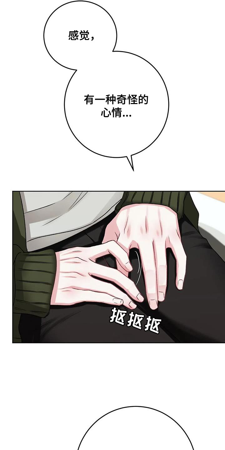 噩梦图片漫画,第14话2图