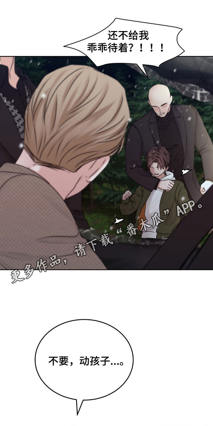 噩梦图片漫画,第69话1图