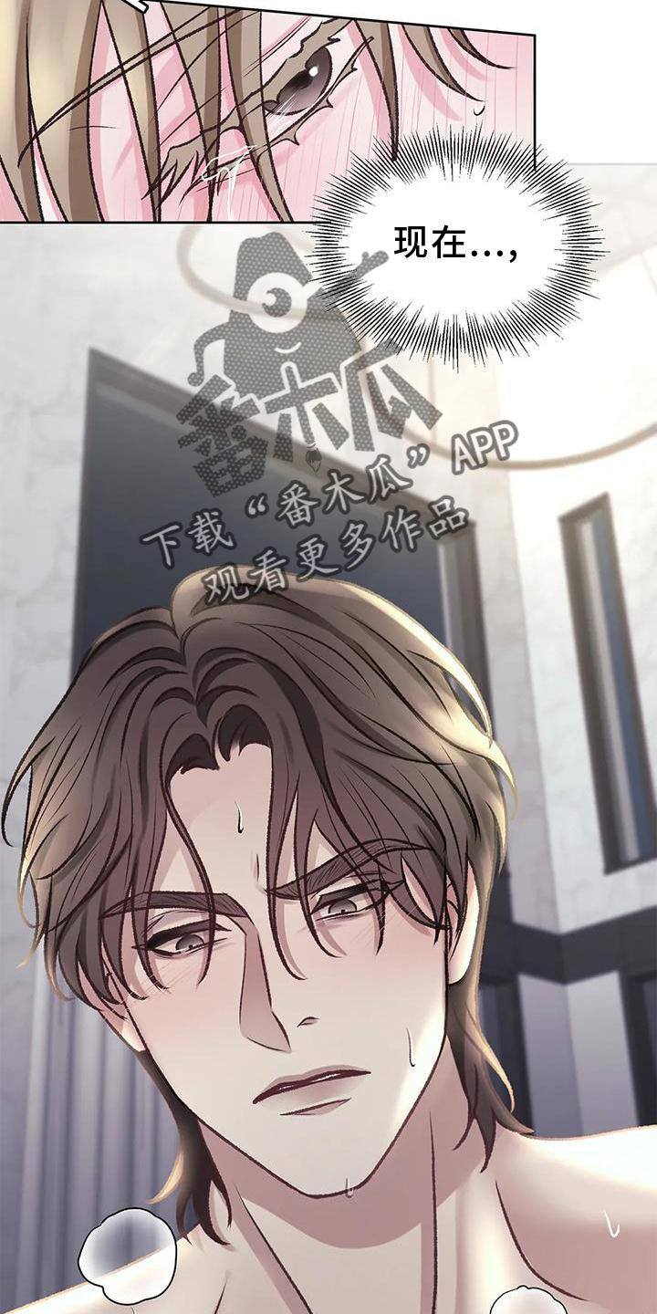 噩梦图片漫画,第11话2图