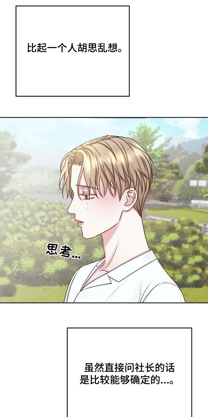 噩梦图片漫画,第58章：见面1图