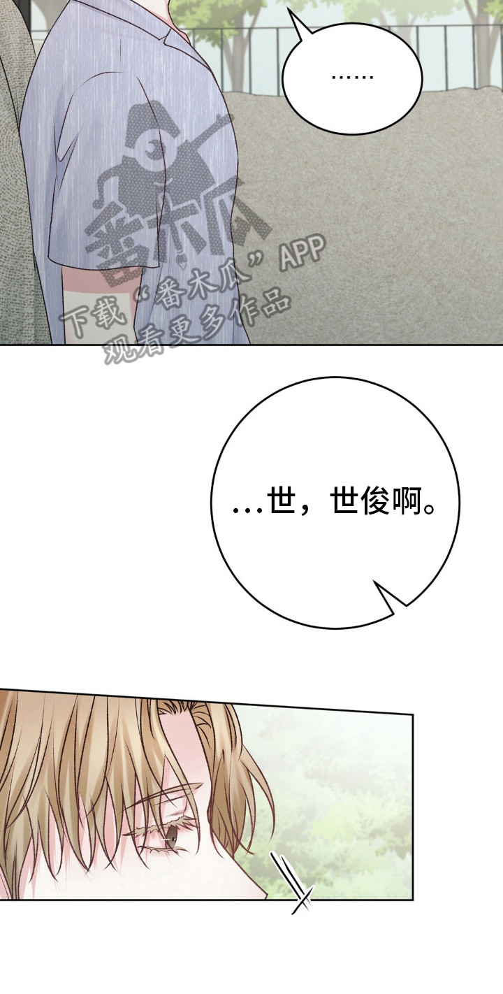 噩梦图片漫画,第104话1图