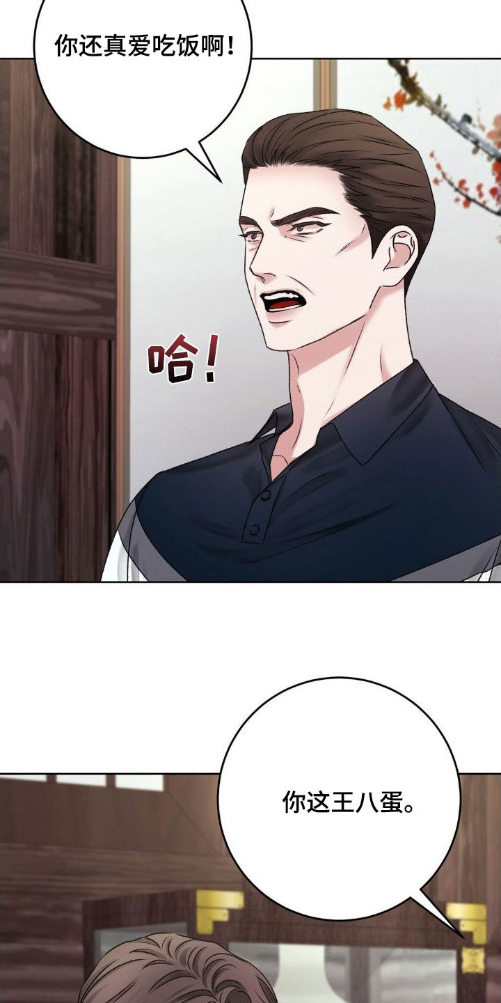 噩梦图片漫画,第54章：父子2图