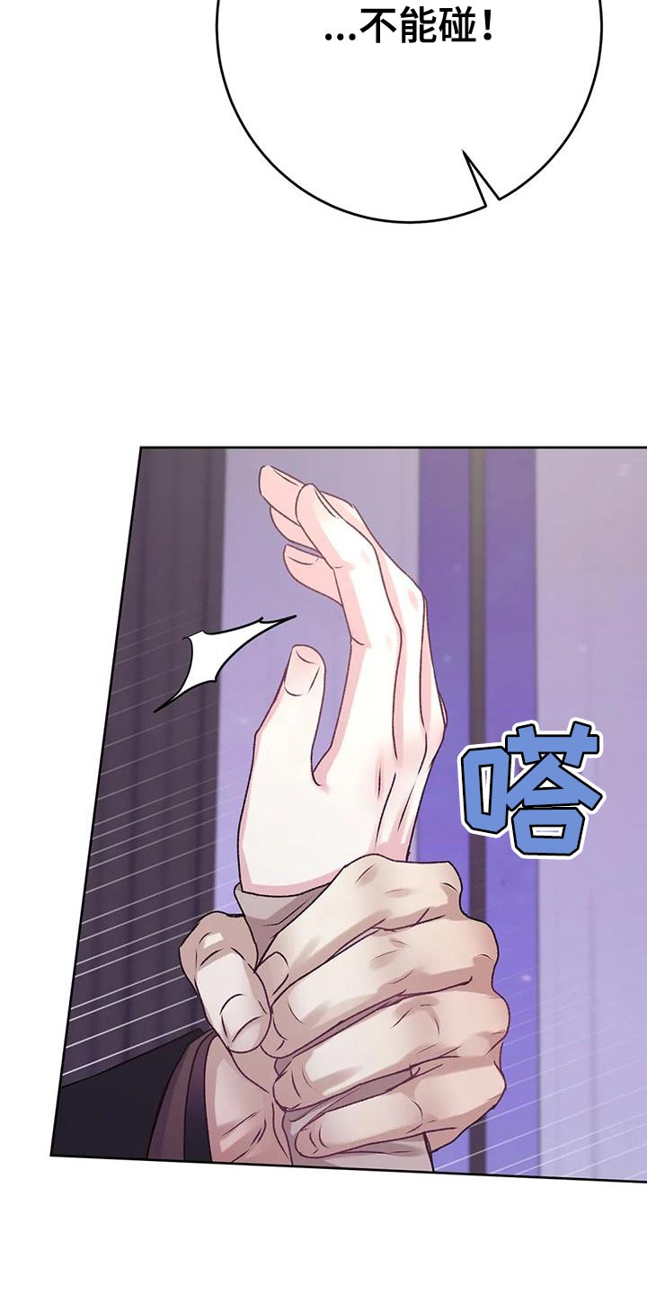 噩梦图片漫画,第24话1图