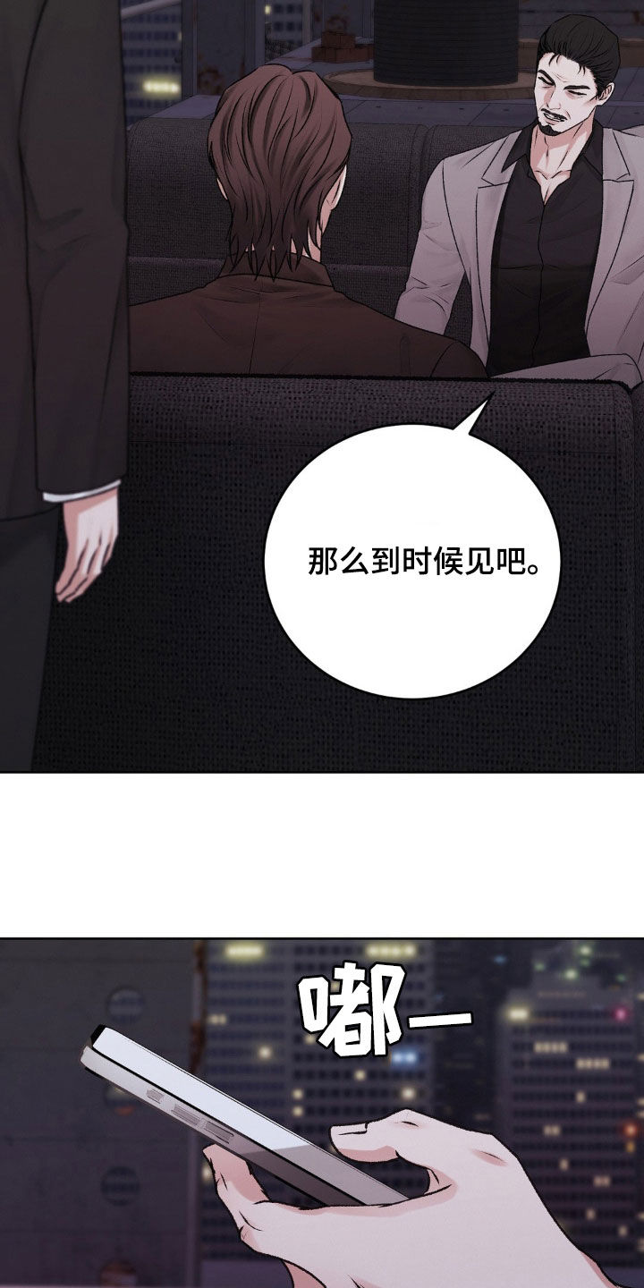 噩梦图片漫画,第95话1图