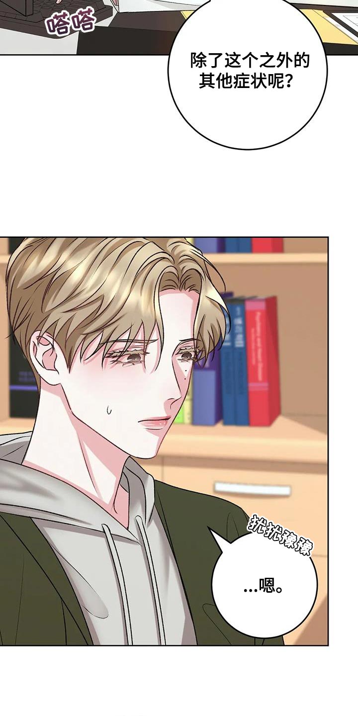 噩梦图片漫画,第14话1图