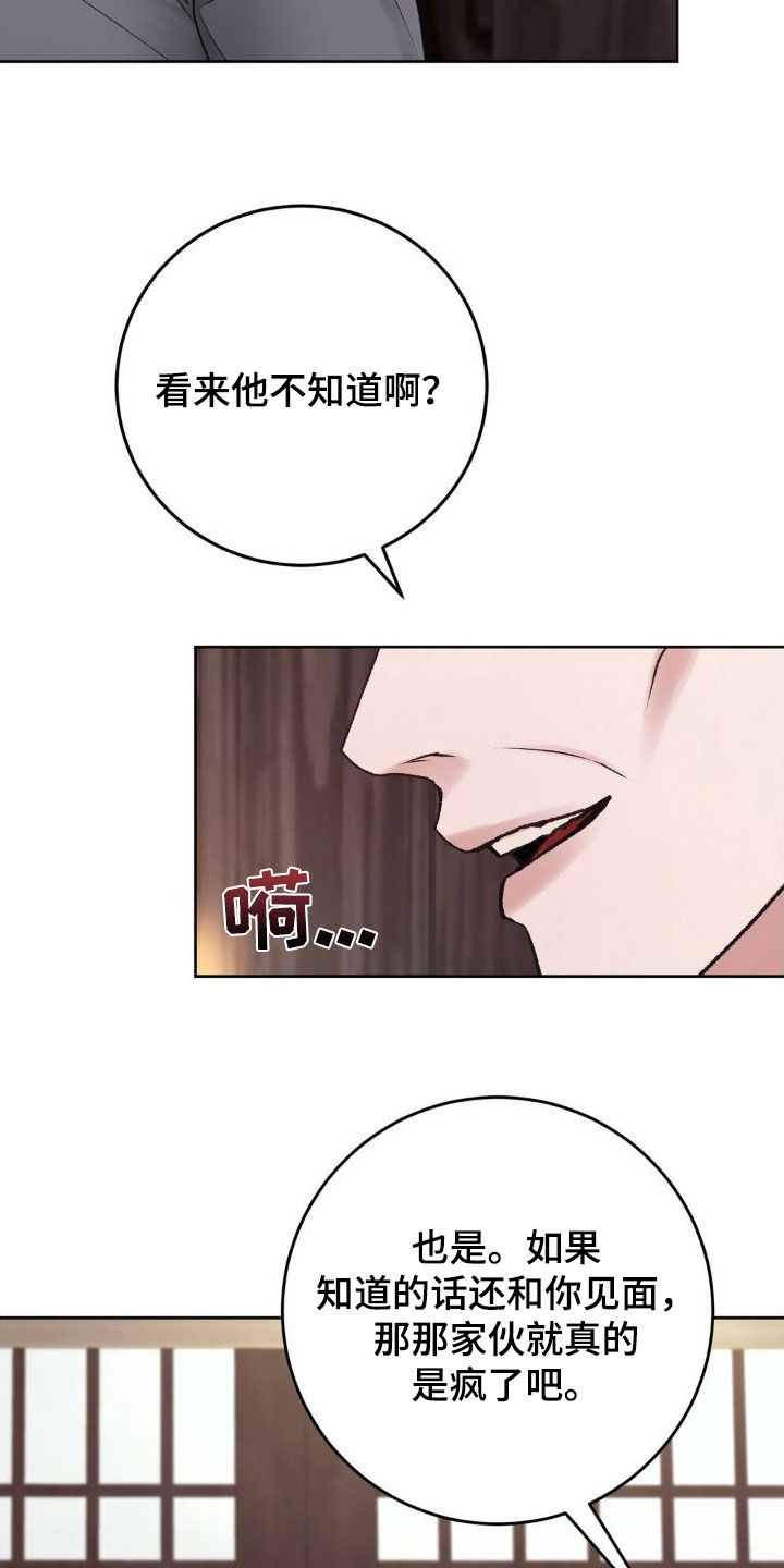 噩梦图片漫画,第55章：自私1图