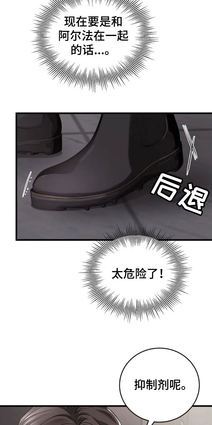 噩梦图片漫画,第7话1图