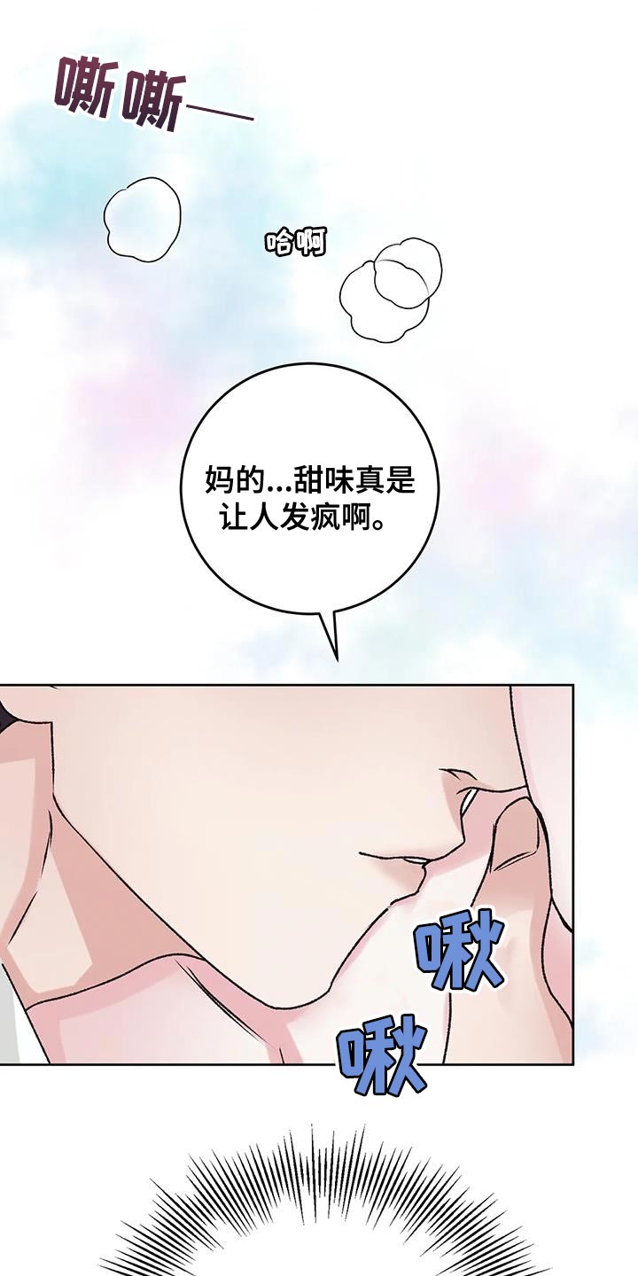 噩梦将醒漫画,第23话1图