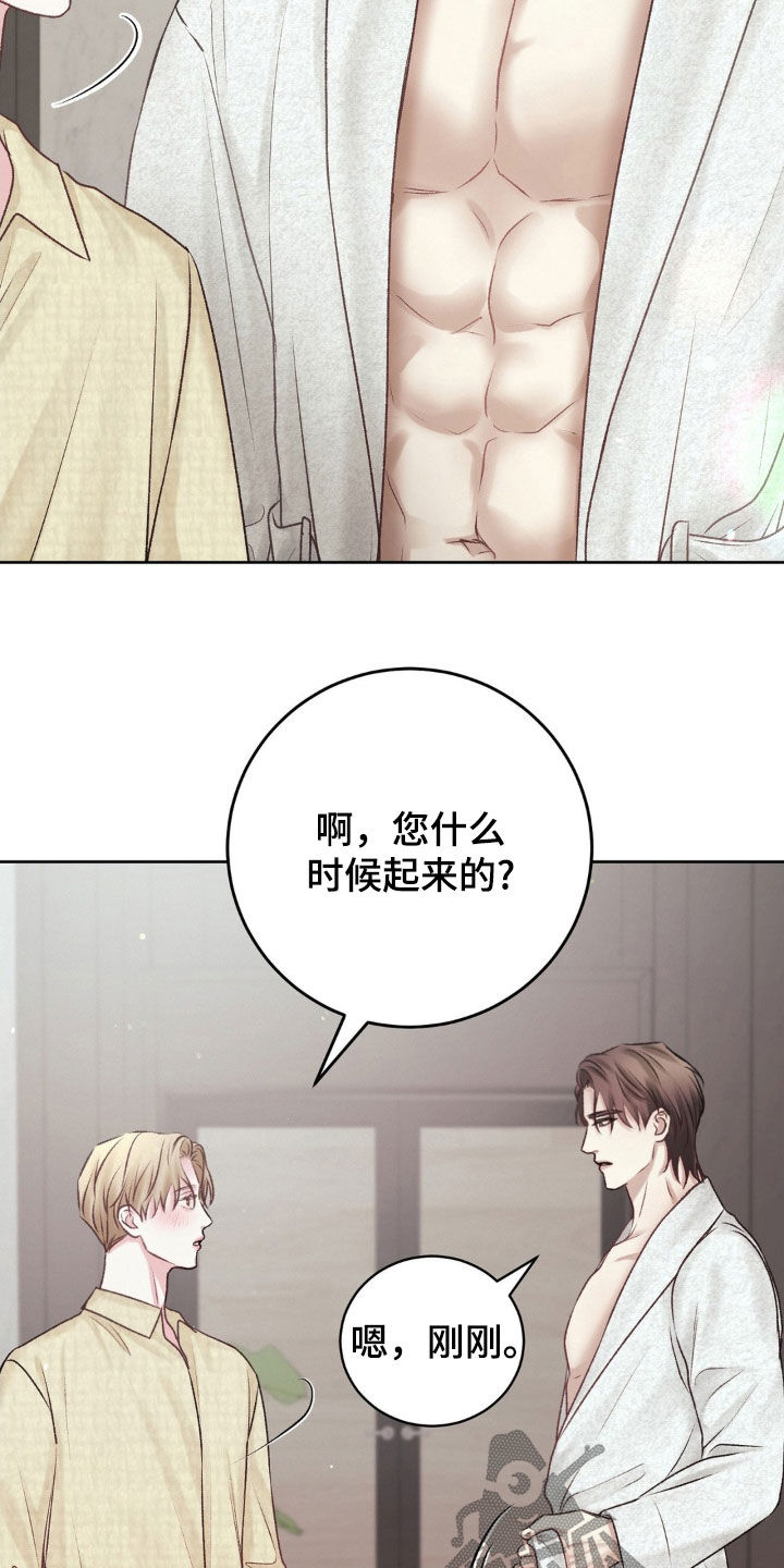 噩梦图片漫画,第57话1图