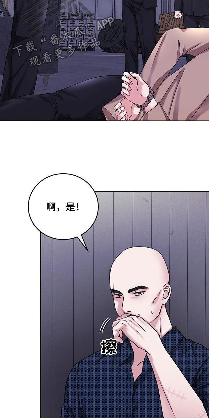 噩梦图片漫画,第48章：拜托放过我2图