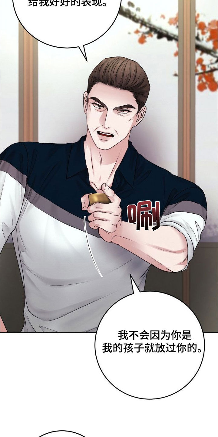 噩梦图片漫画,第55章：自私2图