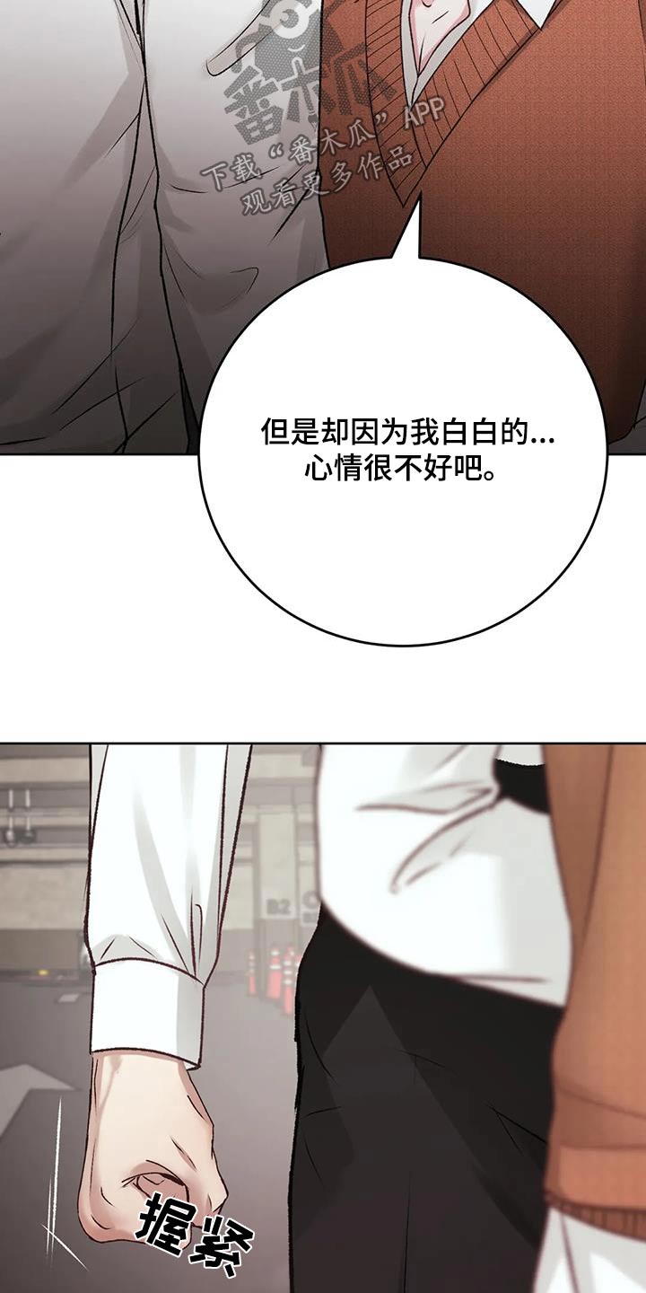 噩梦图片漫画,第40话1图