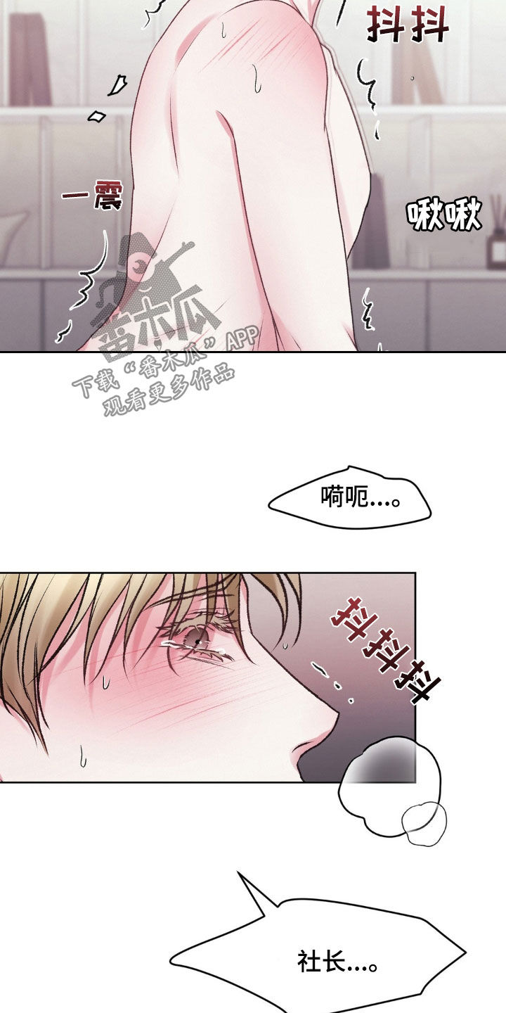 噩梦图片漫画,第93话1图