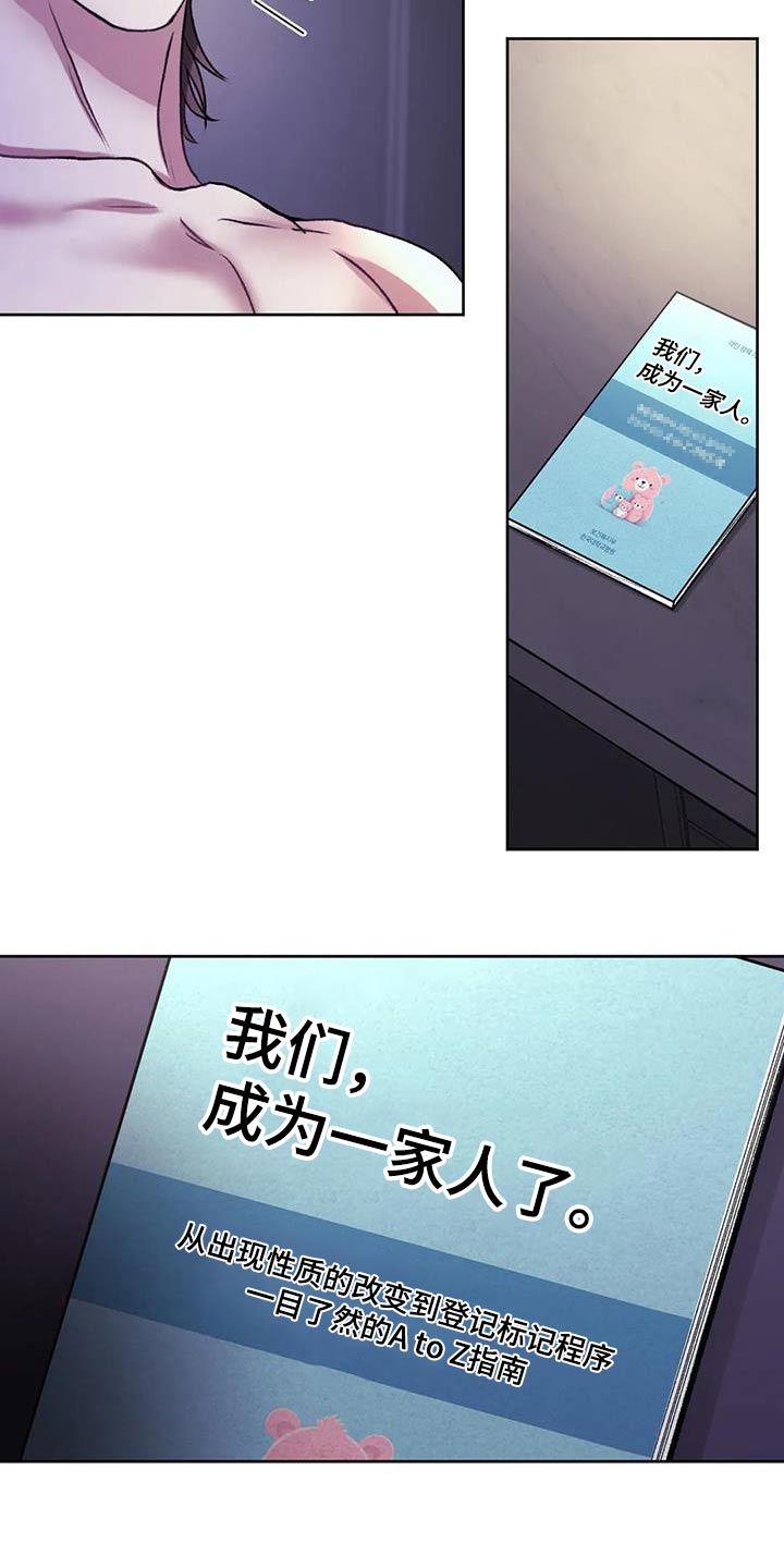 噩梦图片漫画,第34话2图