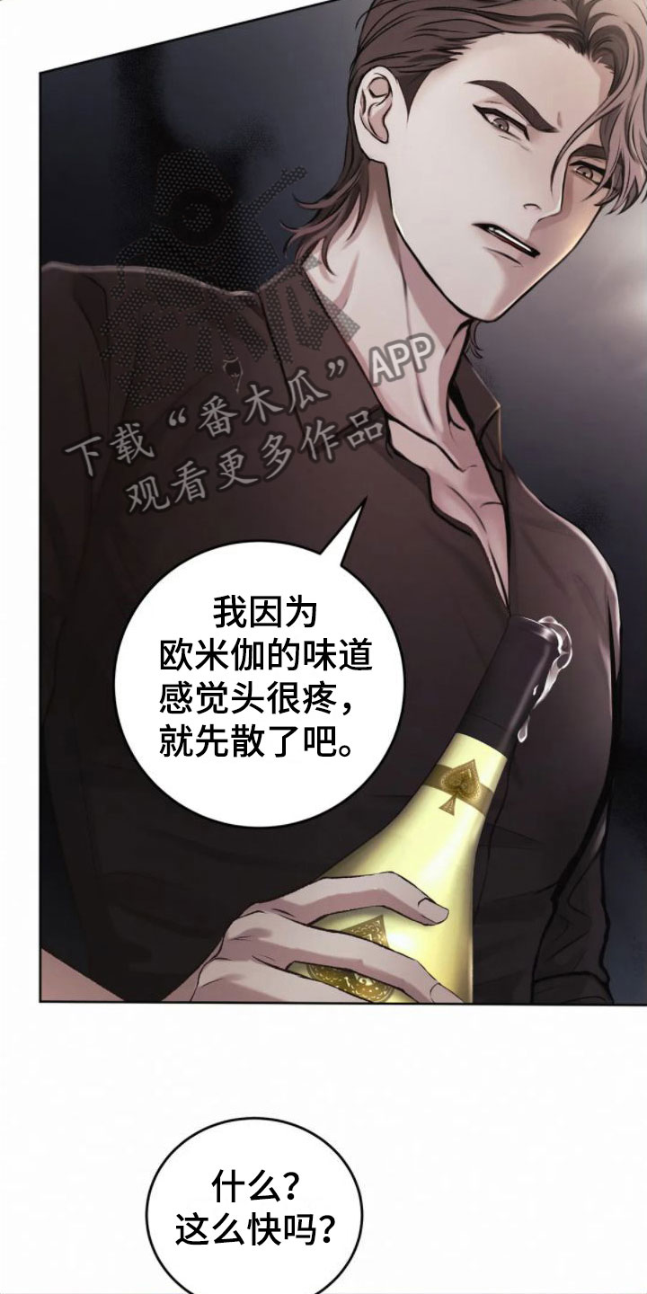 噩梦图片漫画,第6话1图