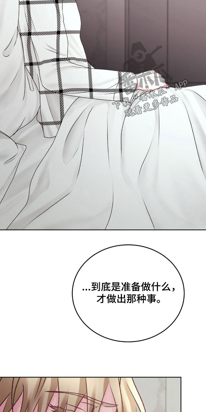 噩梦图片漫画,第75话2图