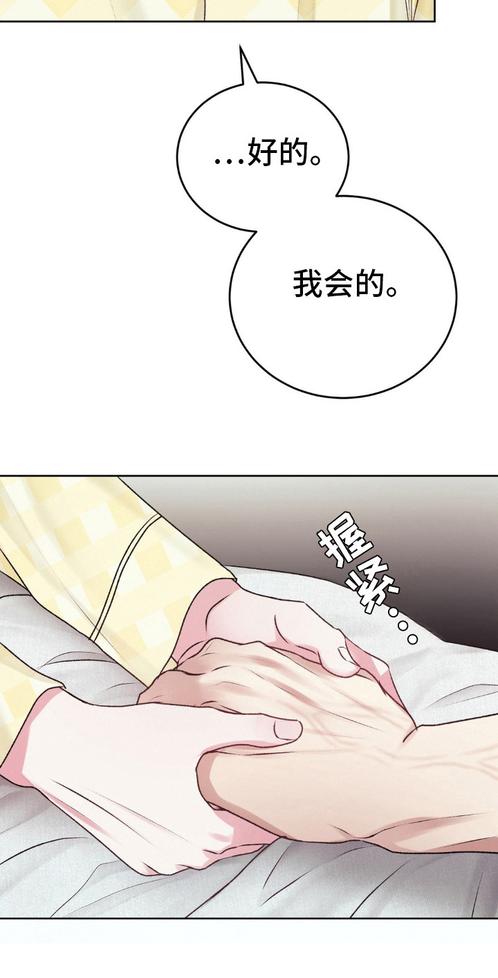 噩梦图片漫画,第96话2图