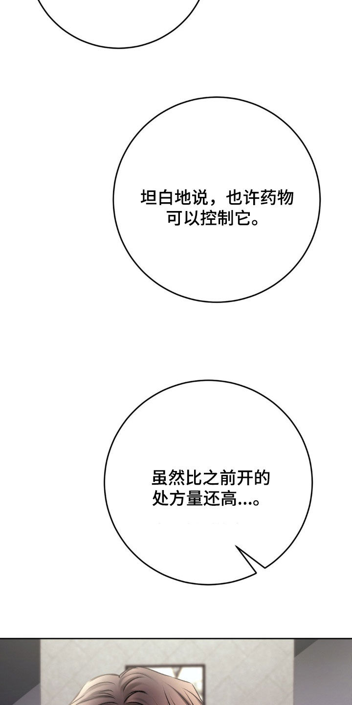 噩梦图片漫画,第86话2图