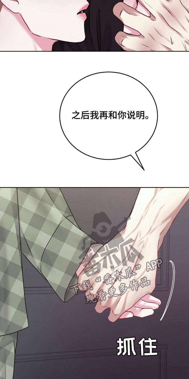噩梦图片漫画,第51章：什么事情都没有1图