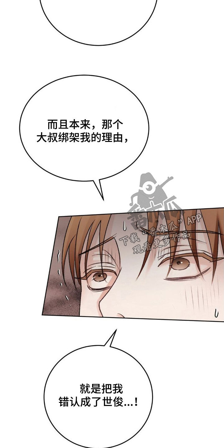 噩梦图片漫画,第52话1图