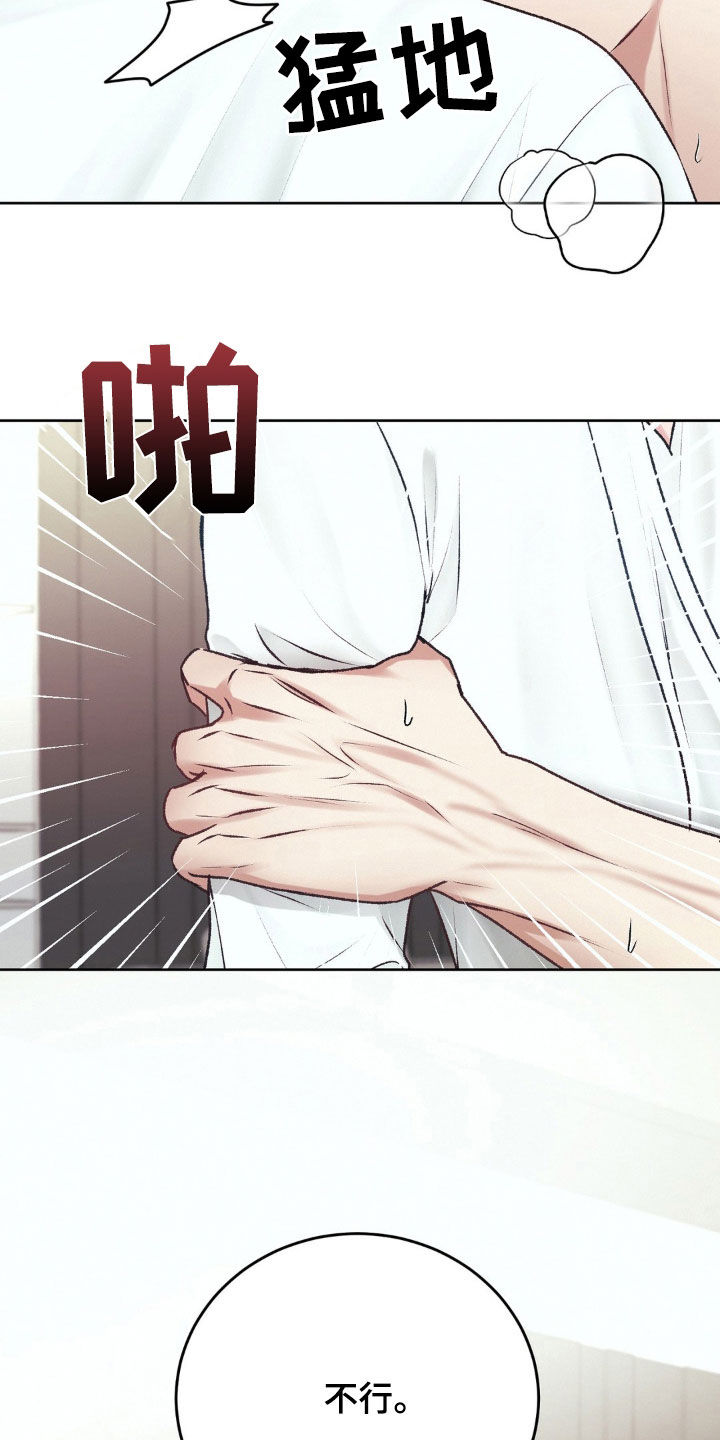 噩梦图片漫画,第91话1图