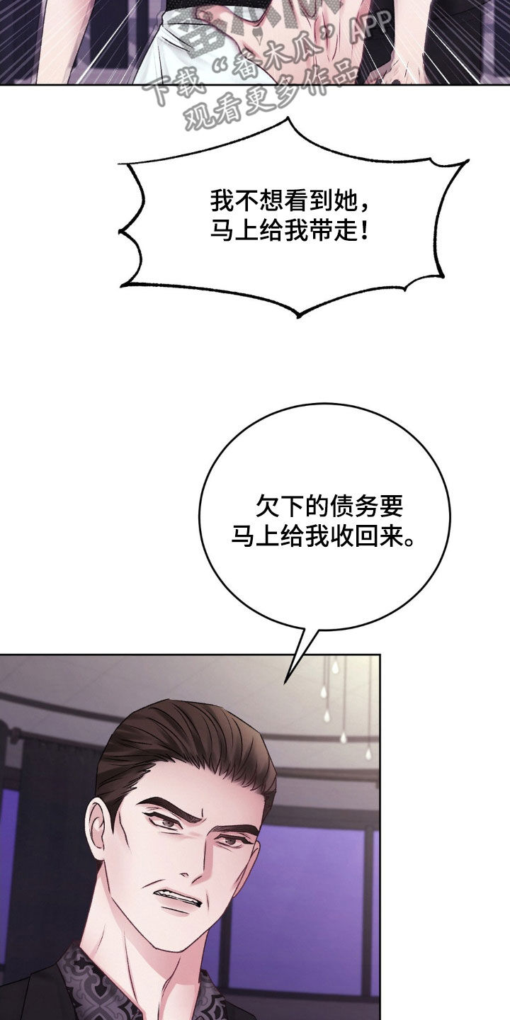 噩梦图片漫画,第50章：诱饵2图