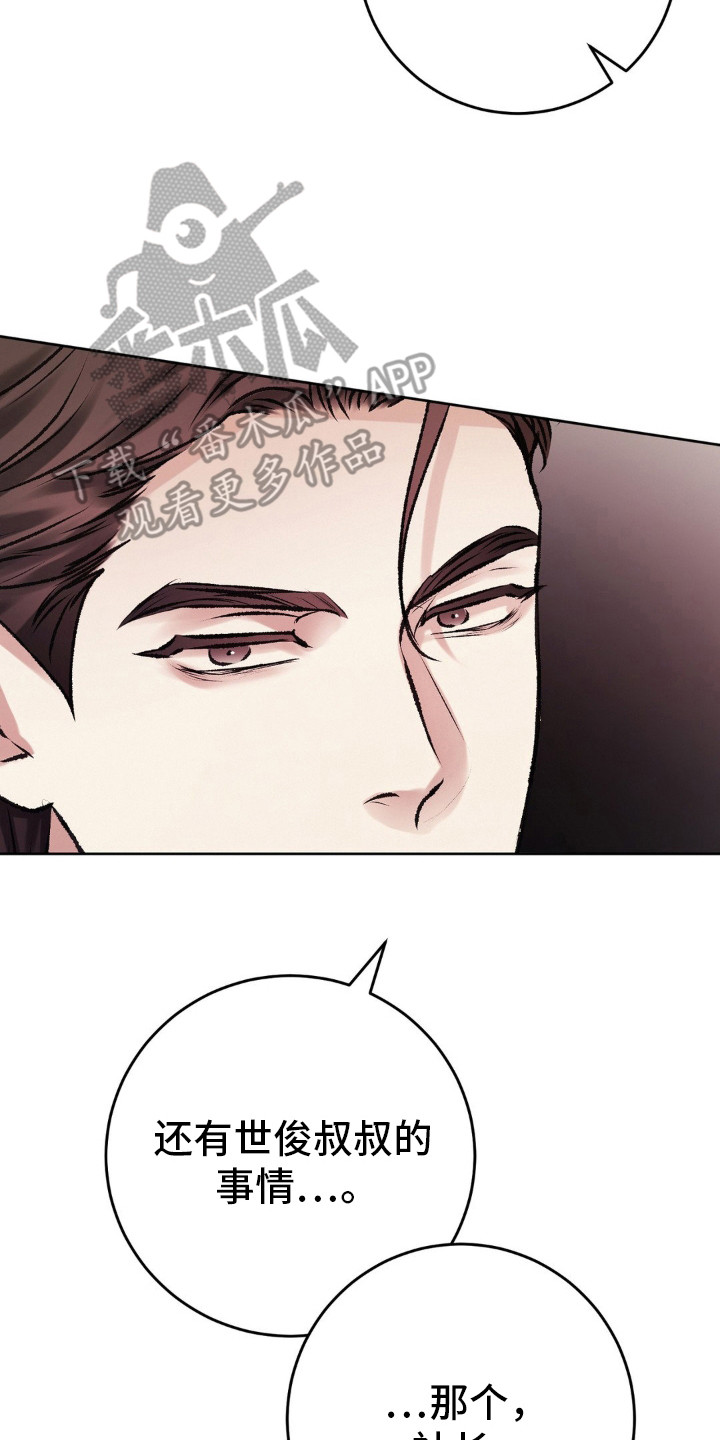 噩梦图片漫画,第103话1图