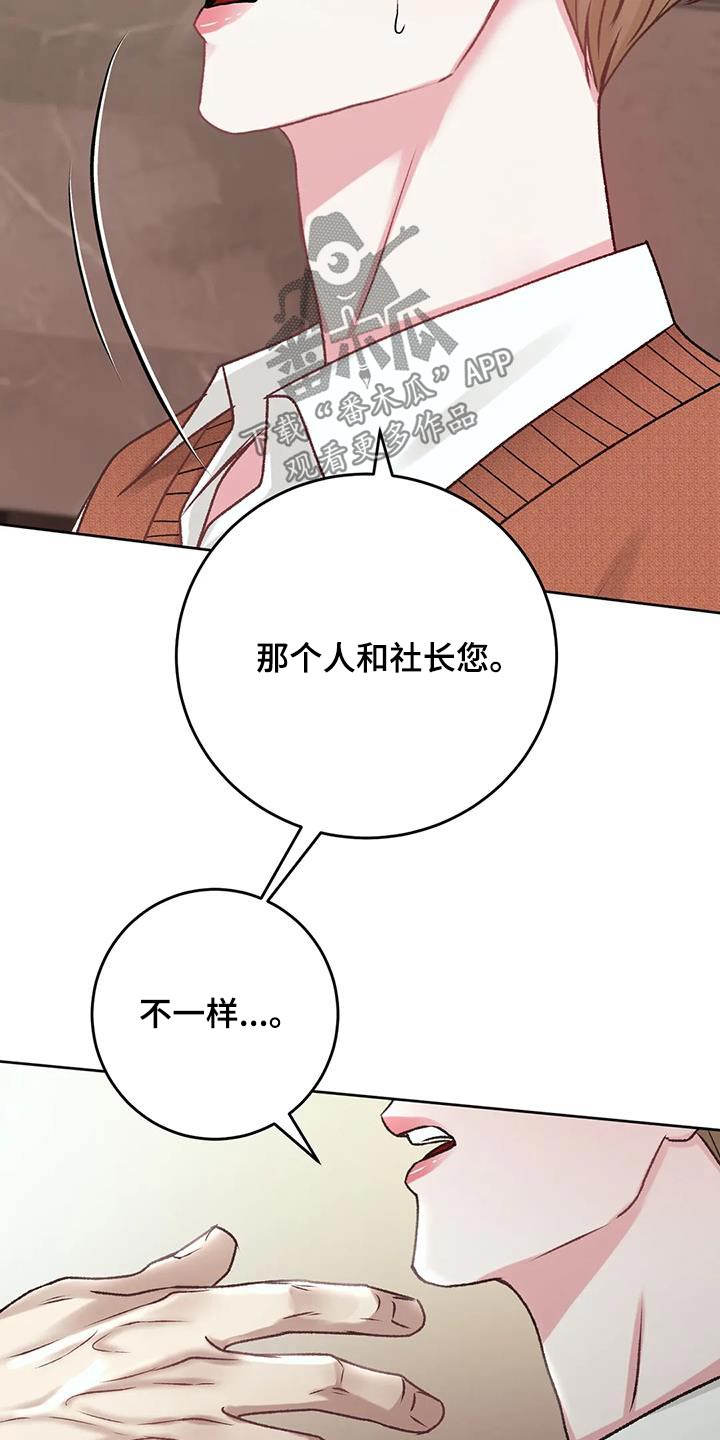 噩梦图片漫画,第41话1图