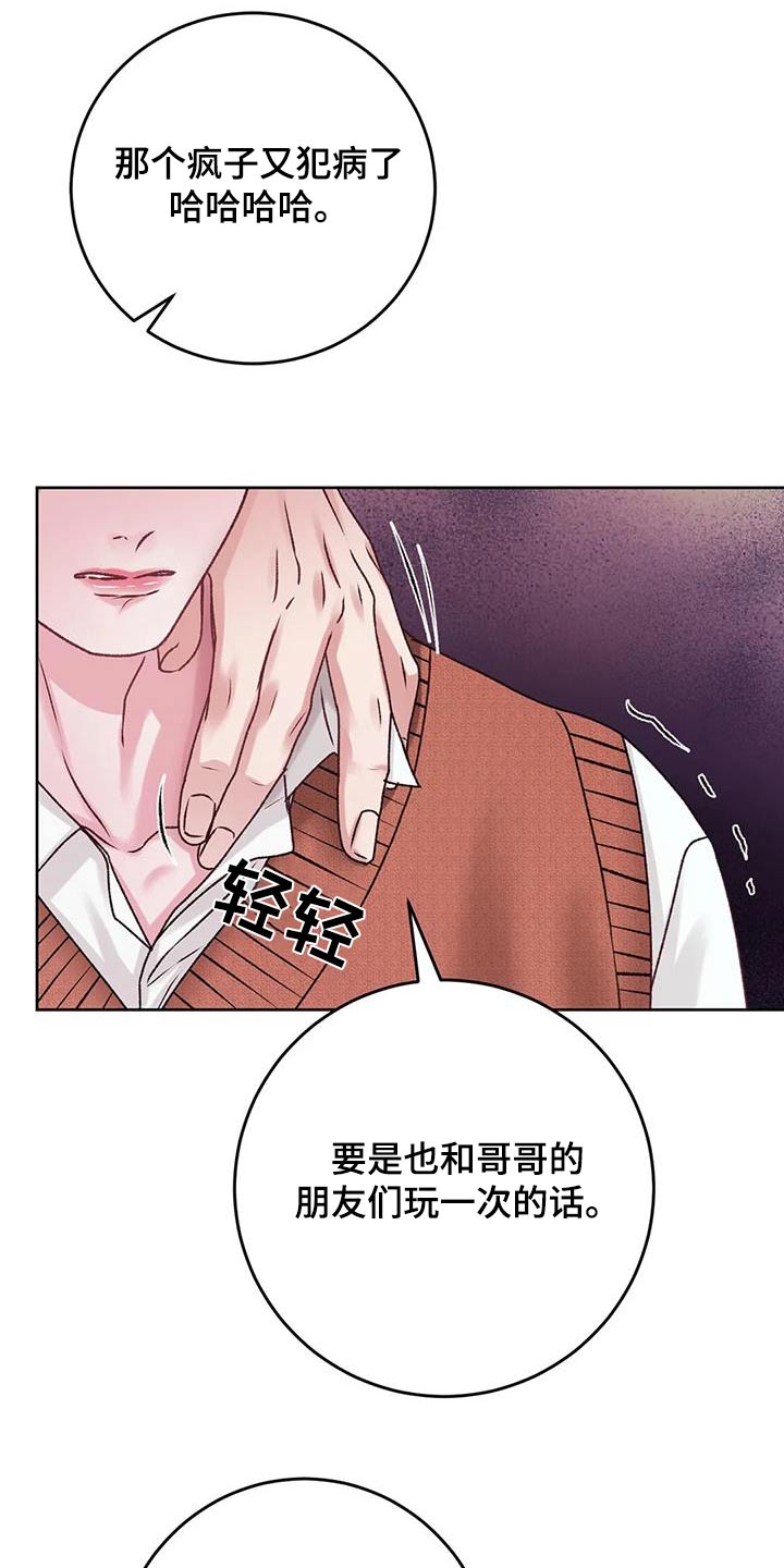 噩梦图片漫画,第39话1图