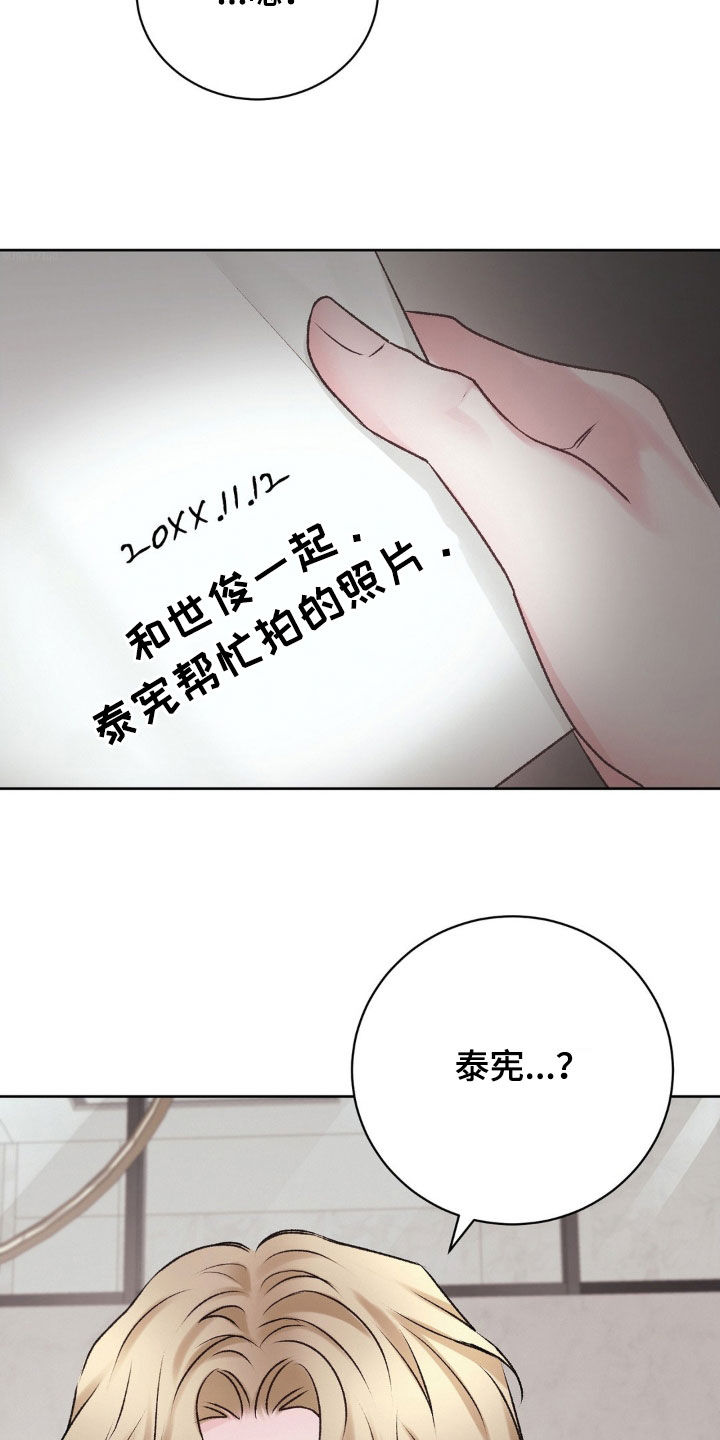 噩梦图片漫画,第57话2图