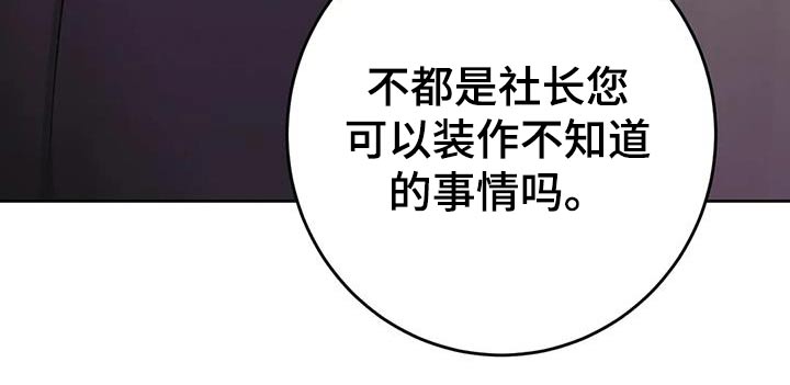 噩梦图片漫画,第27话1图