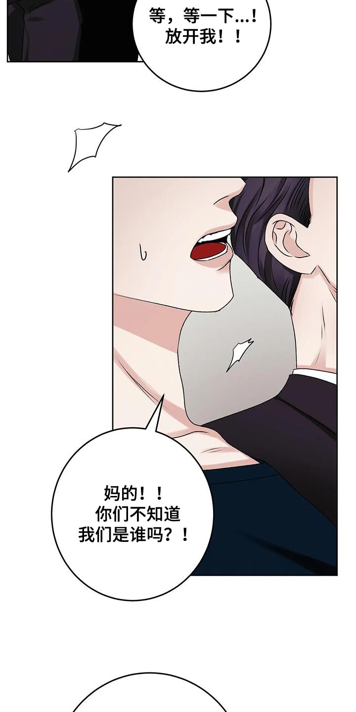 噩梦图片漫画,第23话1图