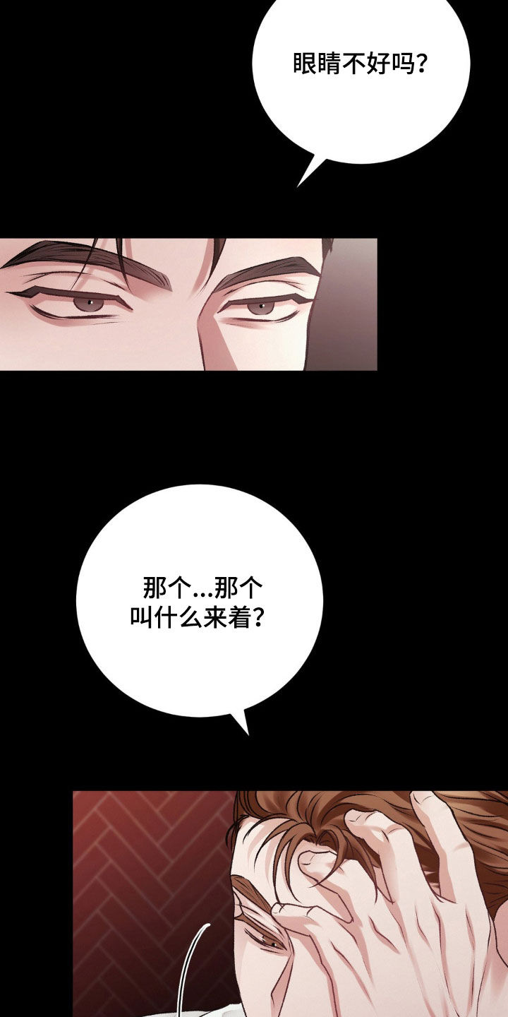 噩梦图片漫画,第77话2图