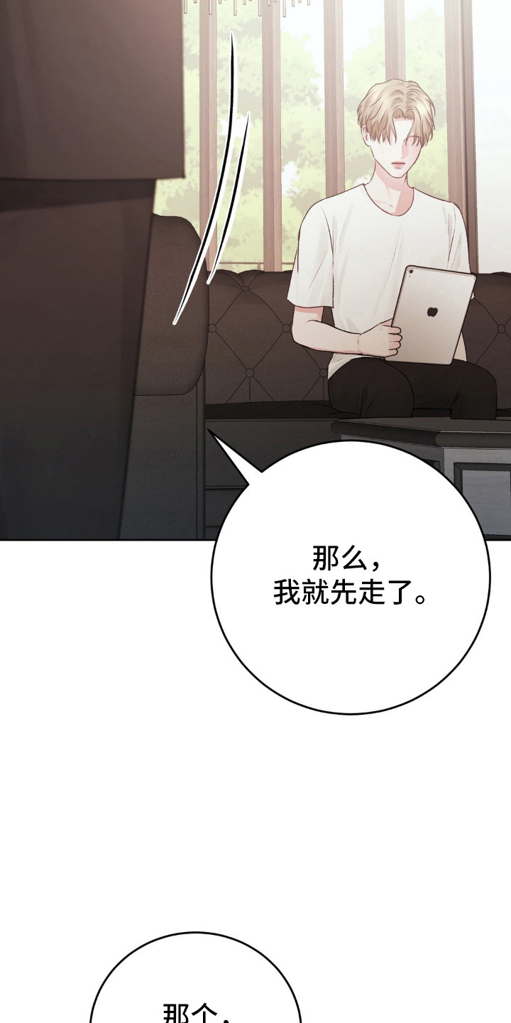 噩梦图片漫画,第102话2图