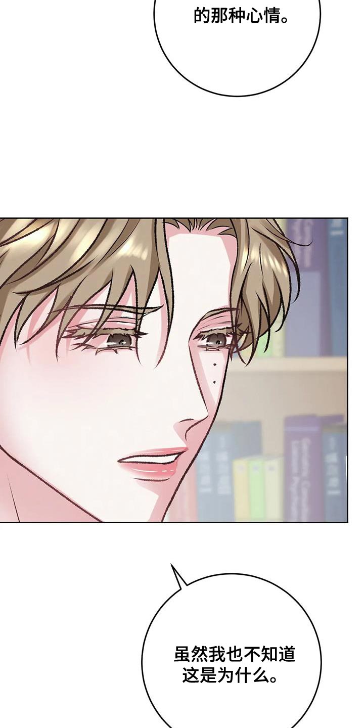 噩梦图片漫画,第14话2图